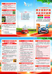 2025年全国路政宣传月折页