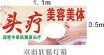 头疗美容美体灯箱