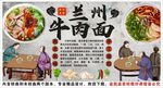 古风兰州牛肉拉面背景墙装饰画
