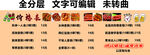 炸串拌饼烧烤小吃门头