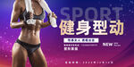 健身