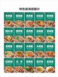特色面馆宣传挂画