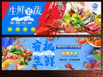 生鲜