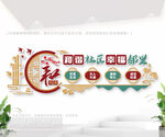 中式文明社区文化墙