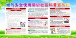 燃气安全
