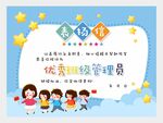 表扬信图片