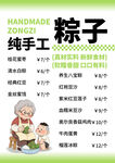 粽子