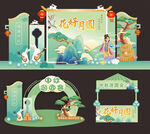中秋美陈