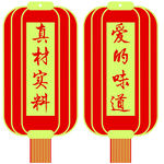 灯笼