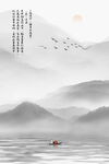 水墨山水画图