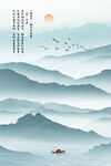 水墨山水画