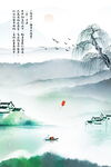 水墨江南