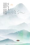 水墨山水图