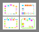 学校布置