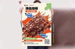 烤串烧烤