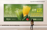 饮品新品上市KV
