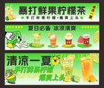 暴打鲜果柠檬茶