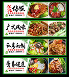 广东风味煲仔饭
