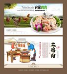 鸡肉