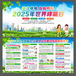 2025年世界防治哮喘日
