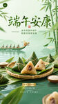 端午节海报