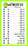 菜单
