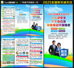 2025年防灾减灾日三折页