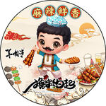羊肉串框画
