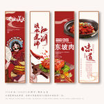 东坡肉