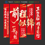 高考挂布