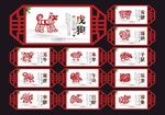 十二生肖文化墙