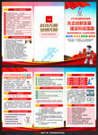 2025年科技活动周