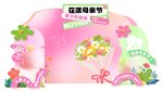 感恩母亲节 