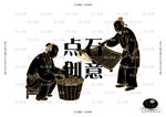 晾晒人物