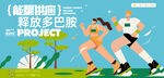  开启跑步计划公益路跑