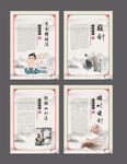 中医养生挂图