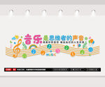 音乐文化墙