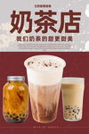 奶茶
