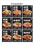 重庆小面
