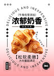 面包海报