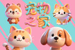 宠物之家