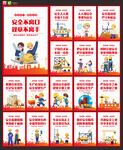 2025年安全生产月