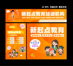 教育培训机构招牌