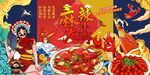小龙虾图片