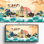荆门旅游