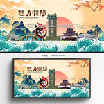 濮阳旅游
