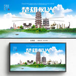 楚雄旅游