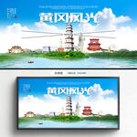 黄冈旅游