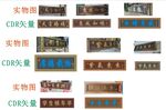 中式仿古门头牌匾 
