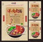 火锅